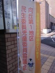向丘第一地区