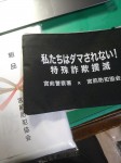 詐欺に注意